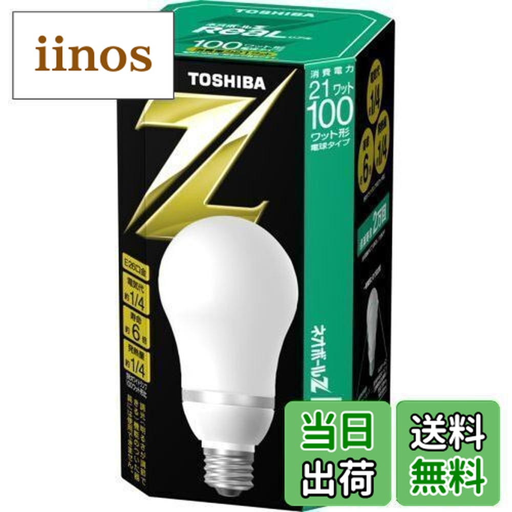 楽天市場】toshiba ネオボールz 100vの通販