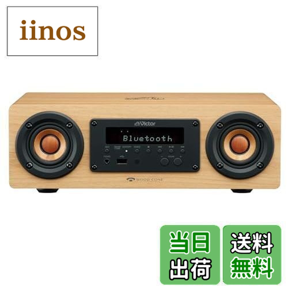 楽天市場】【送料無料】JVCケンウッド Victor EX-DM10 スピーカー