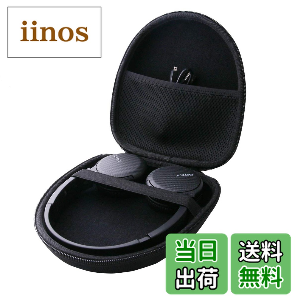 ソニー ワイヤレスヘッドホン WH-CH510」の人気商品一覧 | 安い商品を