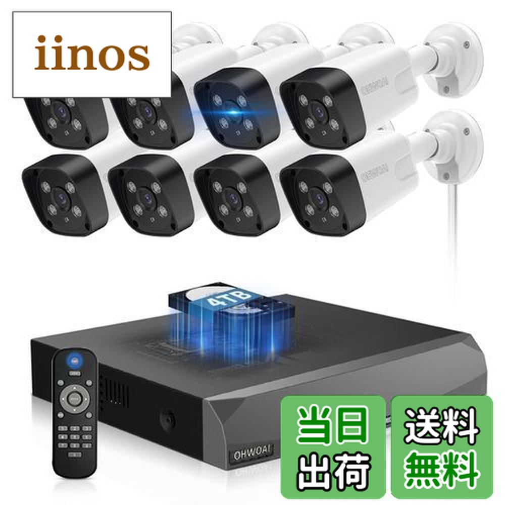 有線防犯カメラセット」の人気商品一覧 | 安い商品を通販サイトから