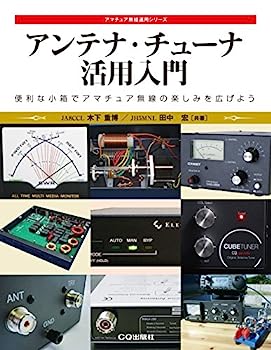 楽天市場】中古 アンテナ アマチュア無線の通販
