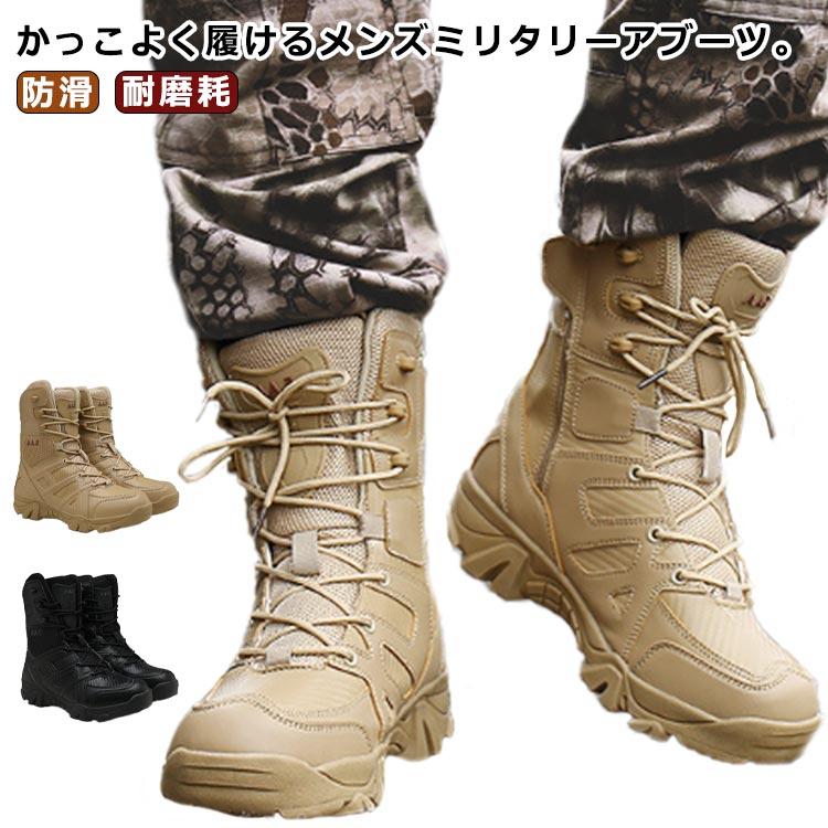 楽天市場】タクティカルブーツ ミリタリーブーツ トレーニングブーツ
