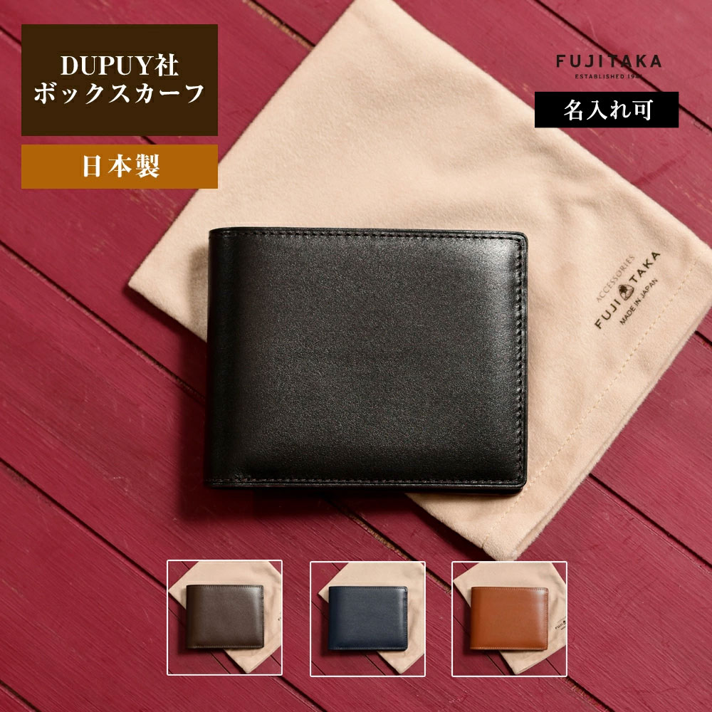 楽天市場】FUJITAKA ACCESSORIES デュプイボックスカーフ 二つ折り財布
