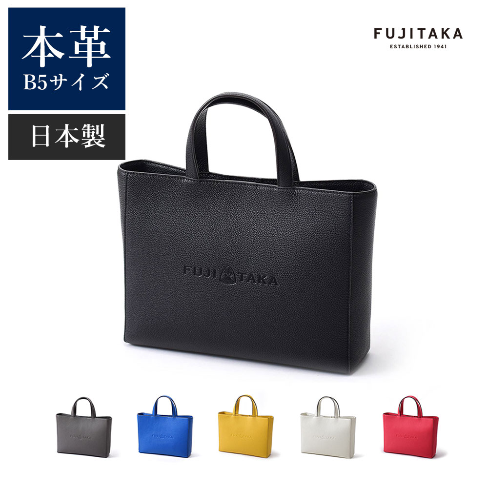楽天市場】FUJITAKA ミニレザートートバッグ (ショッパーIII) 本革