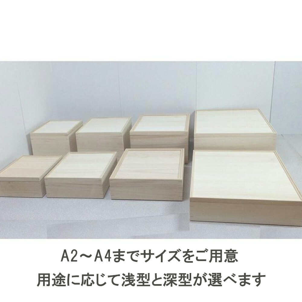 楽天市場】【◇P10倍】桐箱 桐収納 小物入れ 小物収納 蓋つき B4サイズ