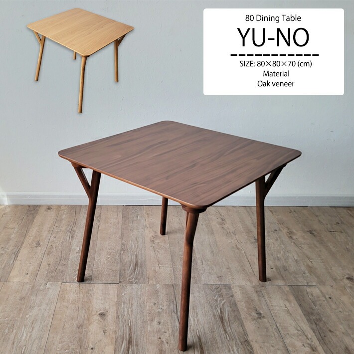 アンティーク 木製スクエアテーブル