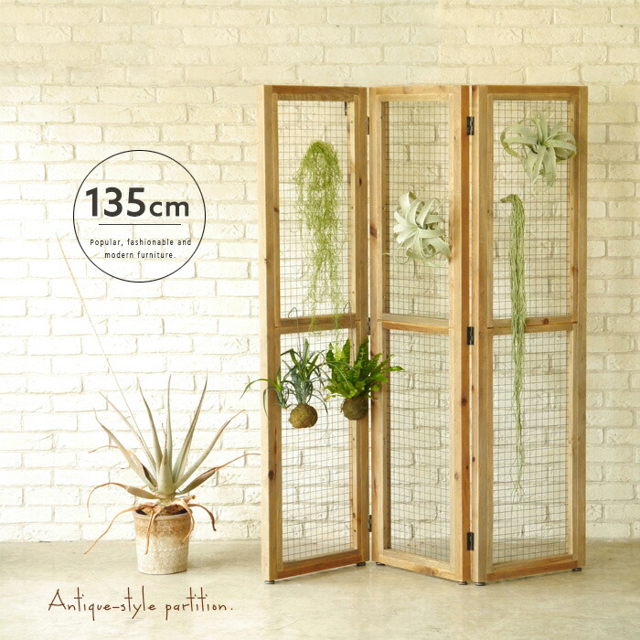 アンティーク 木製 アーチ型 3連パーテーション 衝立 間仕切り