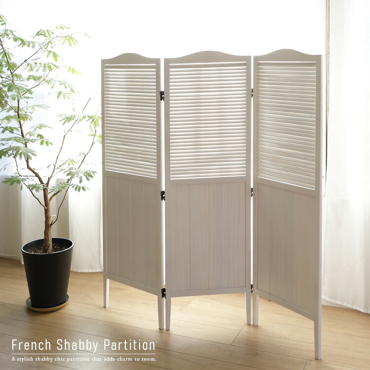 カフェ風 おしゃれな3連パーテーション 仕切り 目隠し 間仕切り