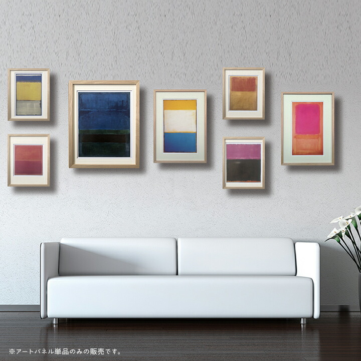 マーク・ロスコ A2パネルアルミフレーム（白） マーク・ロスコ A2