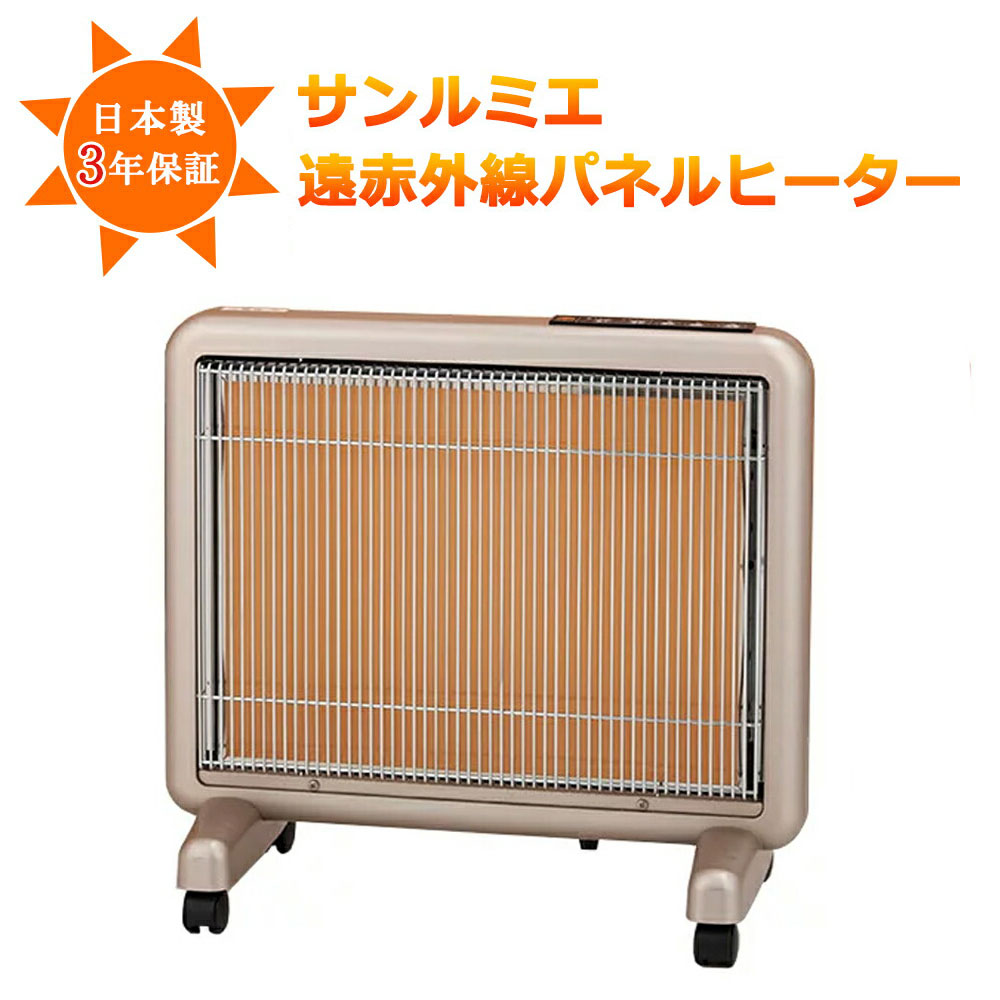 サンルミエ 800SD」の人気商品一覧 | 安い商品を通販サイトから探す