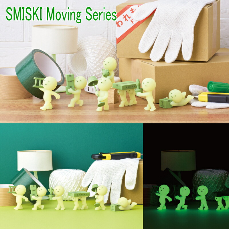 スミスキー ムービングシリーズコンプリート 6体セット スミスキー