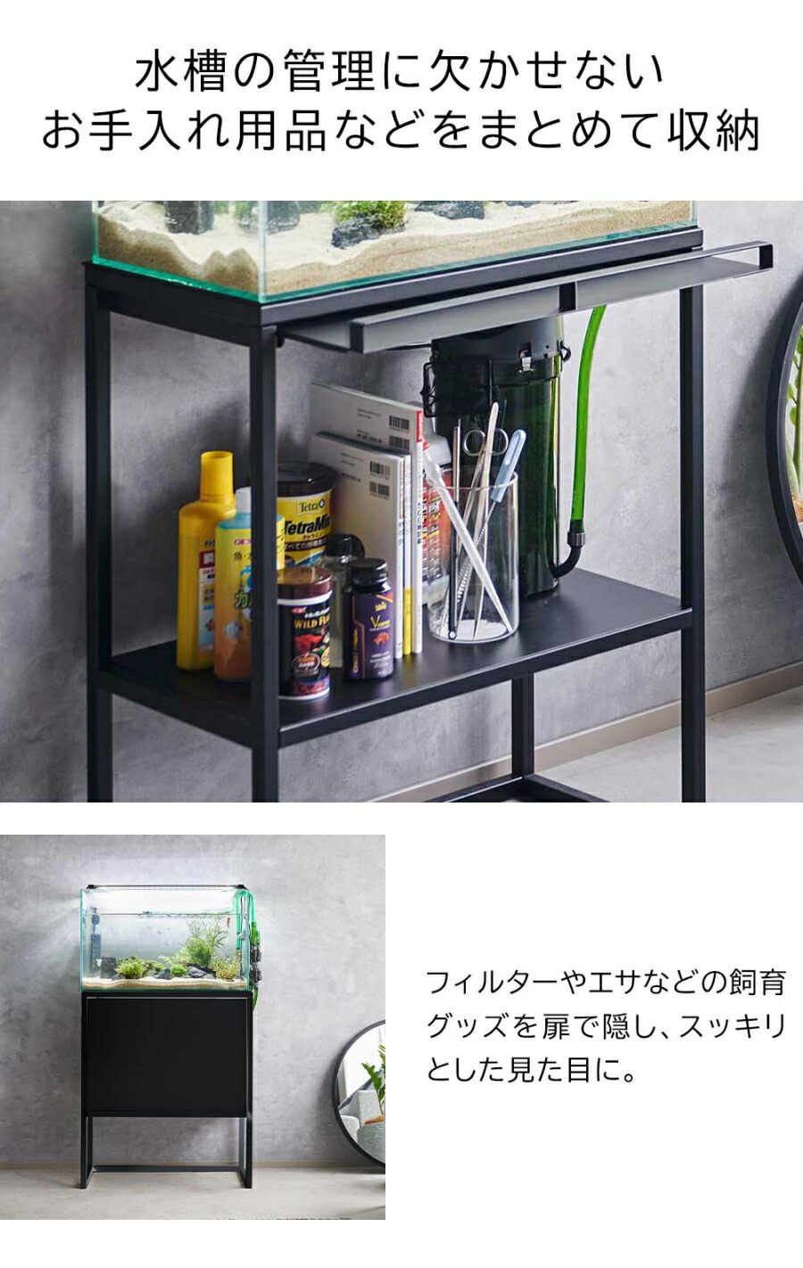 楽天市場】水槽ラック タワー 山崎実業 tower ブラック ホワイト 水槽