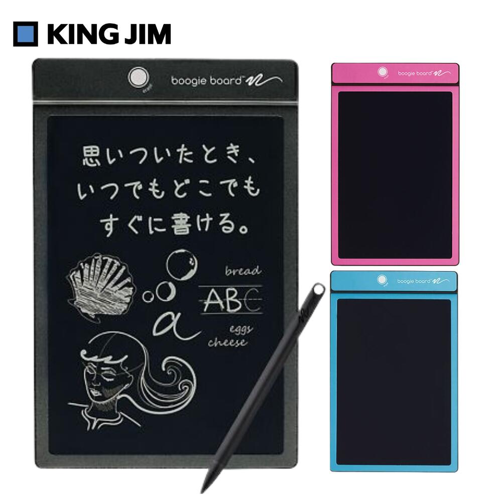 楽天市場】電子メモ 電子メモパッド メモ帳 ブギーボード 8.5インチ