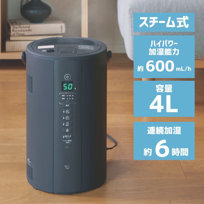 楽天市場】加湿器 スチーム加湿器 EE-TB60 象印 スチーム式 大容量 4.0