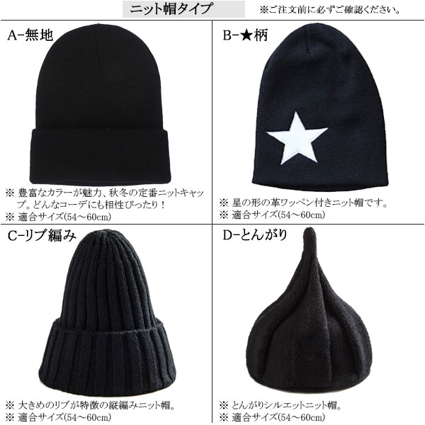 楽天市場】ニット帽 メンズ 帽子 無地 ニットキャップ ビーニー リブ