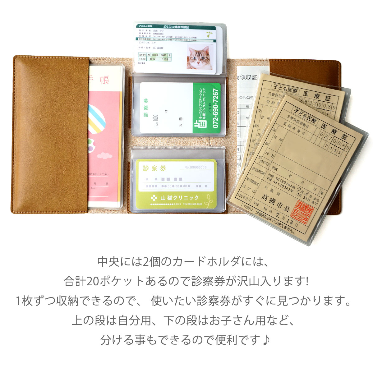 楽天市場】保険証 診察券 お薬手帳 ケース 母子手帳 S A6 対応 健康