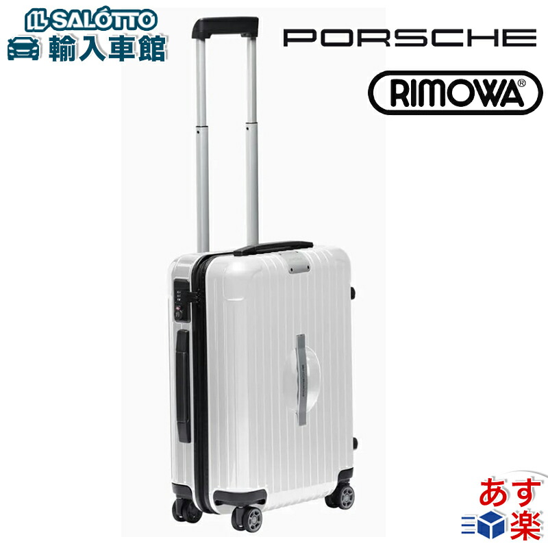 リモワ スーツケース 32l」の人気商品一覧 | 安い商品を通販サイトから