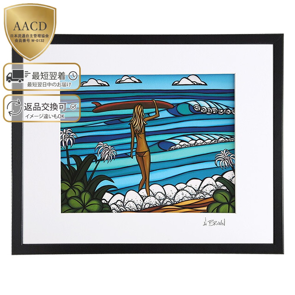 ヘザーブラウン額入り2枚セット ヘザーブラウン・アート・フレームセット