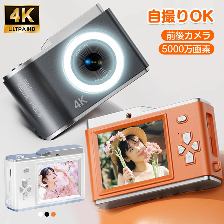 楽天市場】カメラ（コンパクトデジタルカメラ｜デジタルカメラ