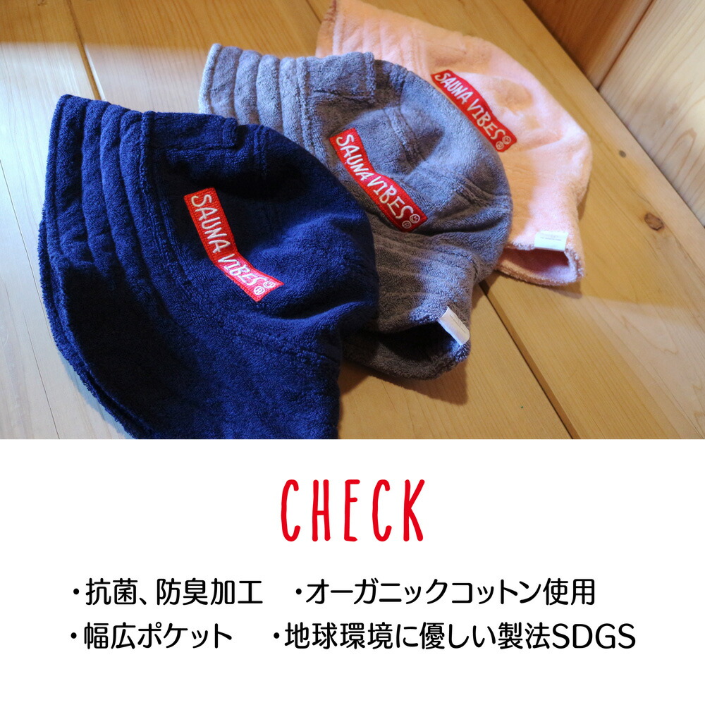 楽天市場】サウナバイブス サウナハット バケットハット型 アウトドア