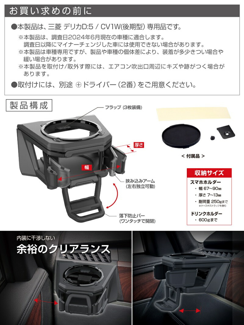 楽天市場】【楽天ランキング1位】デリカ D5 専用 ドリンクホルダー
