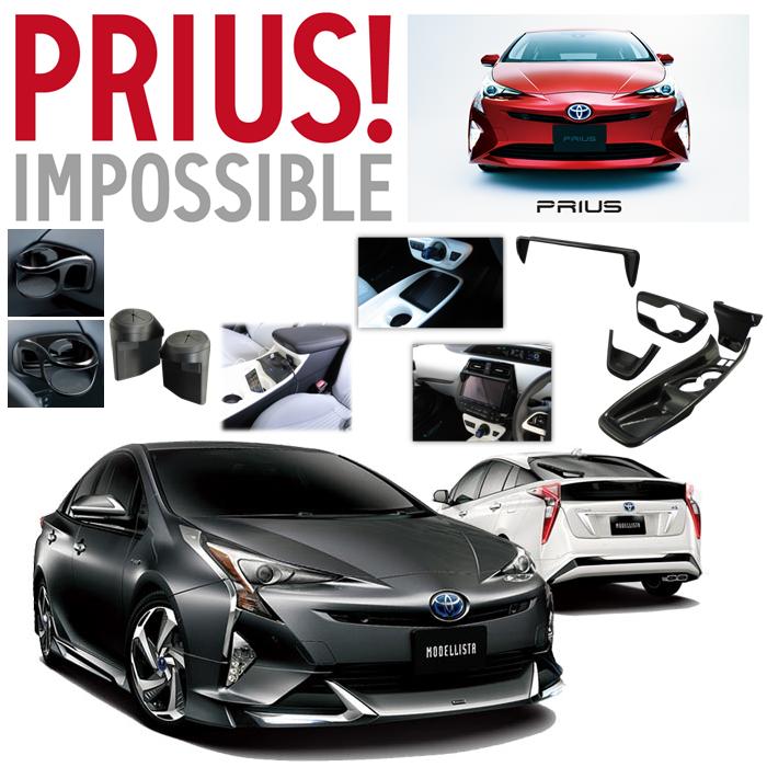 楽天市場】槌屋ヤック YAC SY-P6 50系 プリウス専用エアコンドリンク