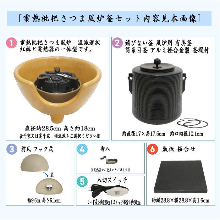 置炉 女桑 真形釜 600w置炉用電熱器付 楽天市場】【茶器/茶道具