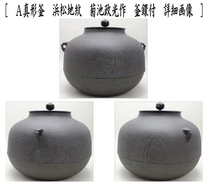 楽天市場】【茶器/茶道具 風炉＆風炉釜＆五徳＆敷板付】 面取風炉 金谷