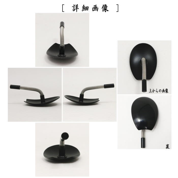 楽天市場】〇【茶器/茶道具 灰道具】 灰押さえ/灰ならし 自在灰押さえ