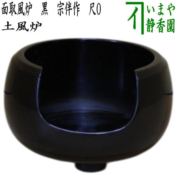 鉛浄雲 唐銅 面取風炉 鉛浄雲 唐銅 面取風炉 鉛浄雲 唐銅 面取風炉