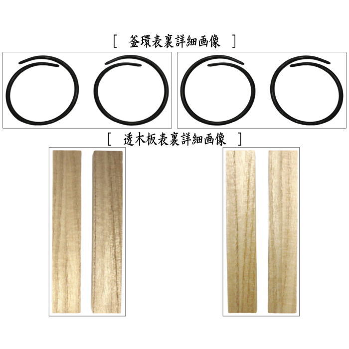 楽天市場】【茶器/茶道具 炉釜（炉用釜）】 透木釜 裏甲釜 菊池政光作