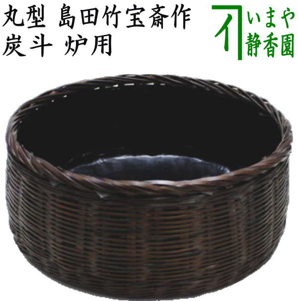 楽天市場】竹宝斎の通販