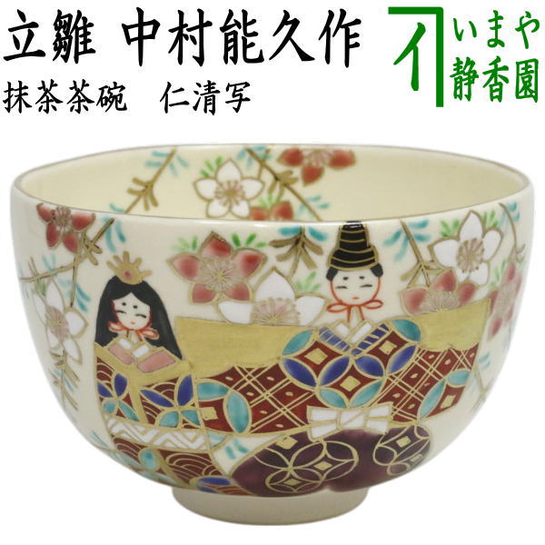楽天市場】【茶器/茶道具 抹茶茶碗】 萩焼き 俵手（俵形） 大野瑞峰作