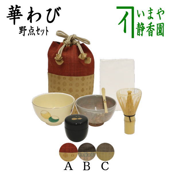 楽天市場】【茶器/茶道具 野点籠（野立籠）/野点セット（野立セット