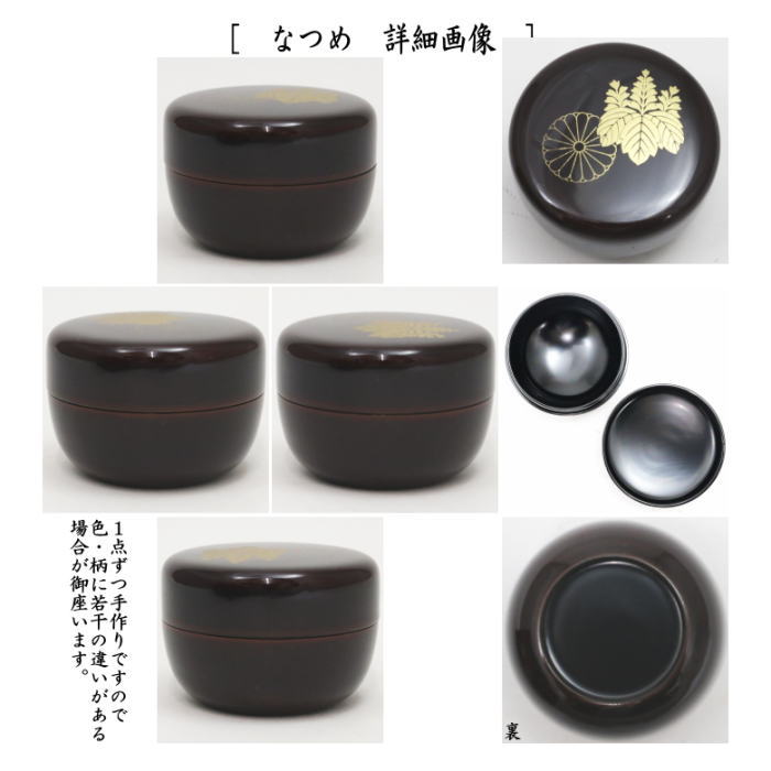 楽天市場】【茶器/茶道具 茶箱】 利休茶箱 溜真塗り 高台寺 三点セット