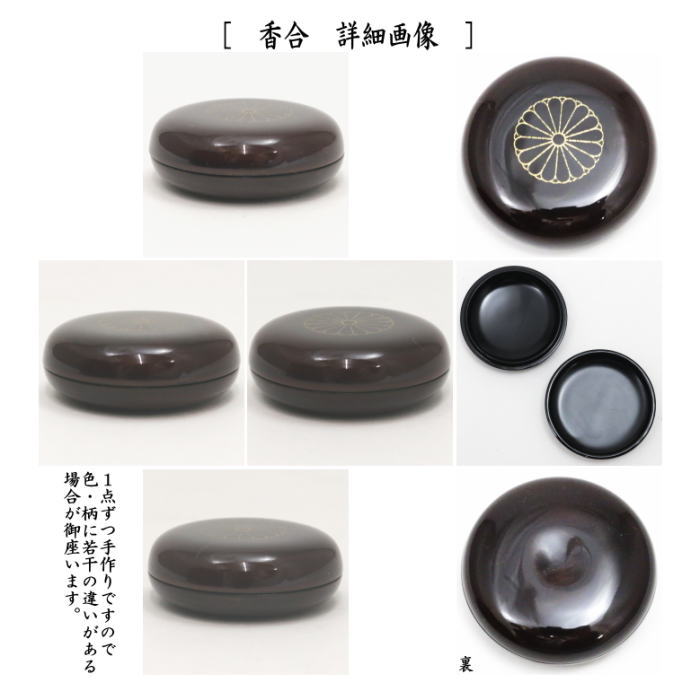 楽天市場】【茶器/茶道具 茶箱】 利休茶箱 溜真塗り 高台寺 三点セット