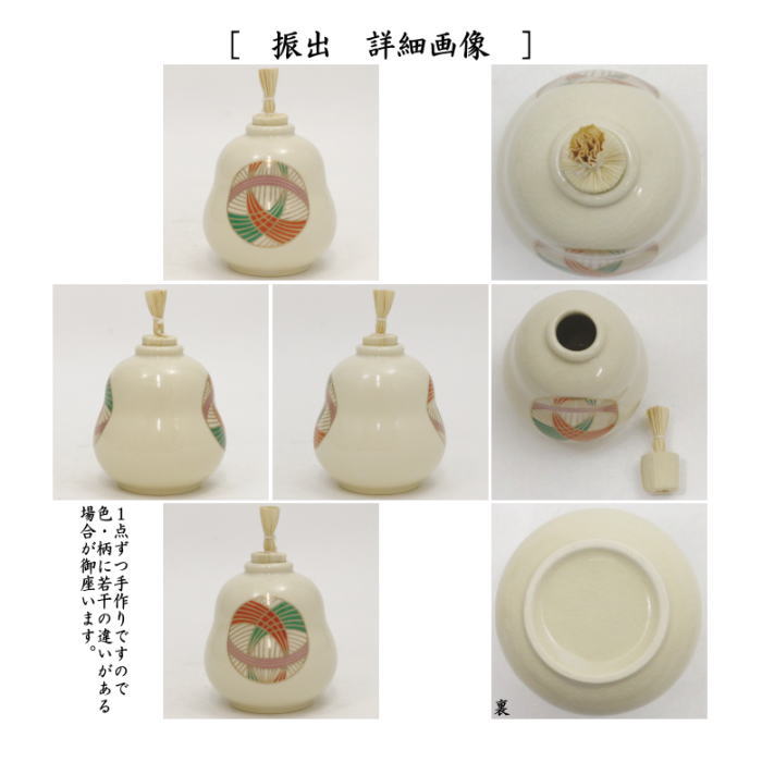 楽天市場】【茶器/茶道具 茶箱セット】 茶箱面朱青漆7点セット （茶箱