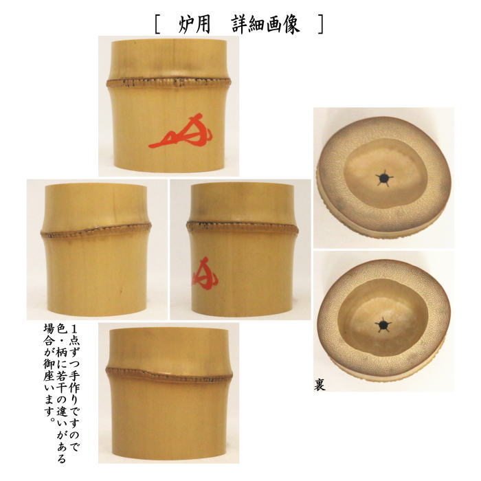 楽天市場】【茶器/茶道具 蓋置】 竹蓋置 一双（炉用・風炉用） 花押