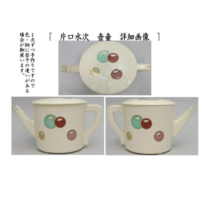 楽天市場】【茶器/茶道具 水次（水注）】 片口水次 壺々又は渦又は銀杏
