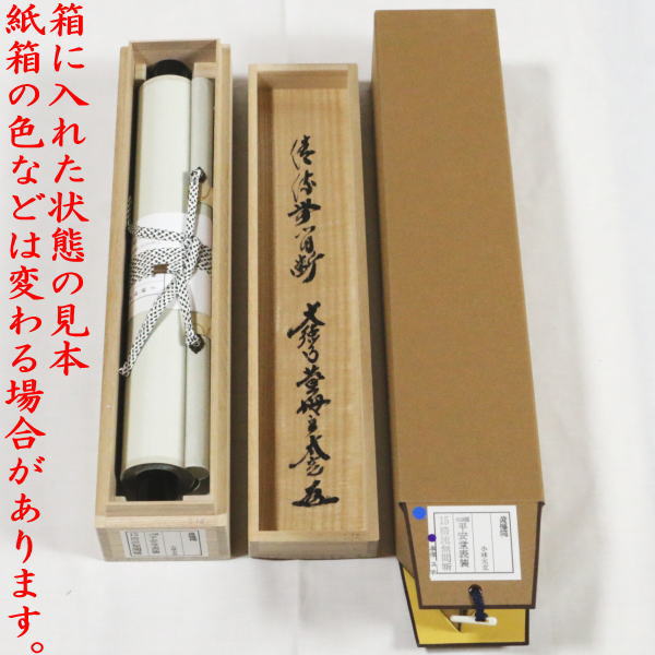 楽天市場】【茶器/茶道具 掛軸（掛け軸）】 一行 清流無間断又は瀧