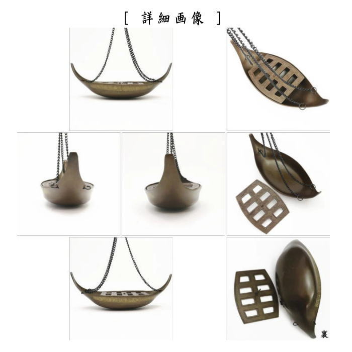 大野芳光釣船花入唐銅（唐金）唐草彫釣鎖付