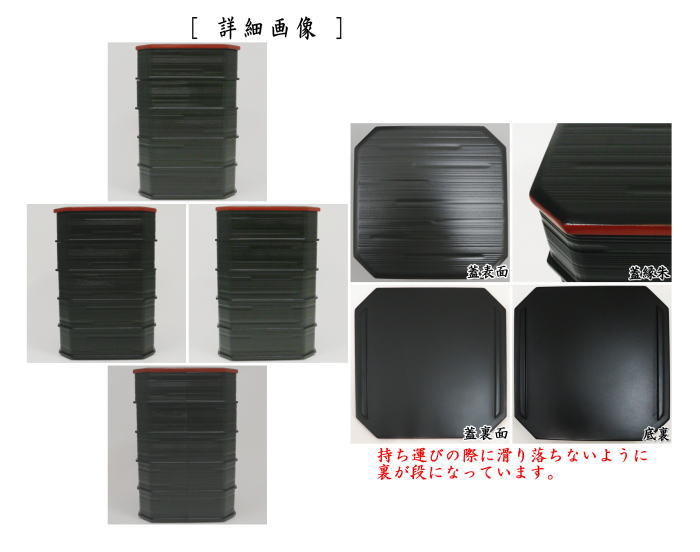 楽天市場】【茶器/茶道具 菓子器】 縁高（縁高重） 縁朱 のみ目 五段