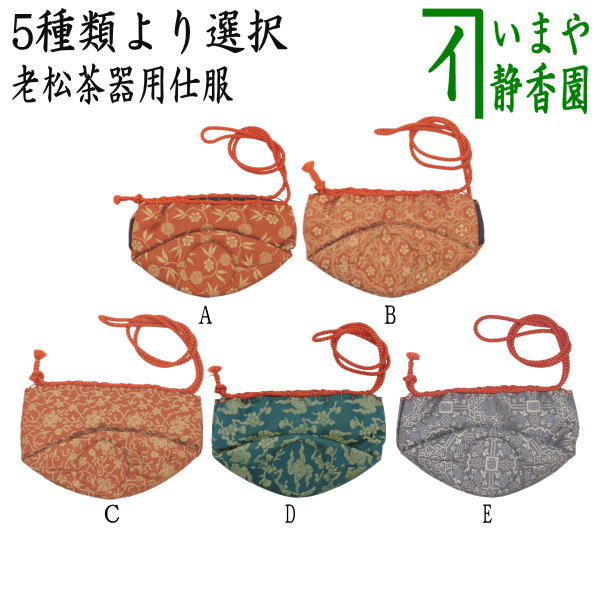 楽天市場】仕服の通販