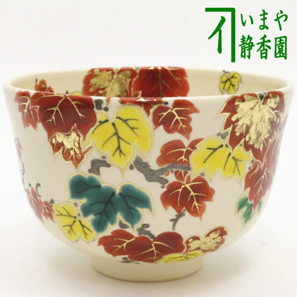 新品】茶道具 仁清写 吹寄せ絵 茶碗 田中方円 共箱 京焼 ふきよせ 色絵