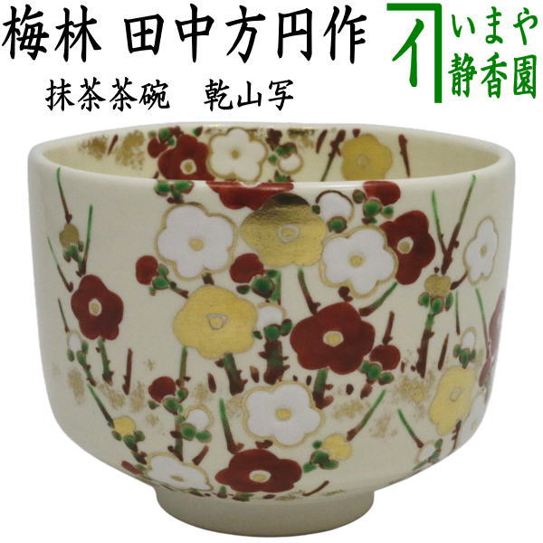 楽天市場】【茶器/茶道具 お棚】 糸巻透二重棚 惺斎好写し 小林幸斎作