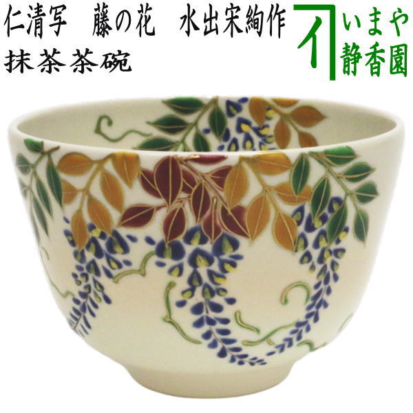 S31茶碗九客『水出宋絢造』『大津絵』『絵変わり数茶碗』共箱茶道具