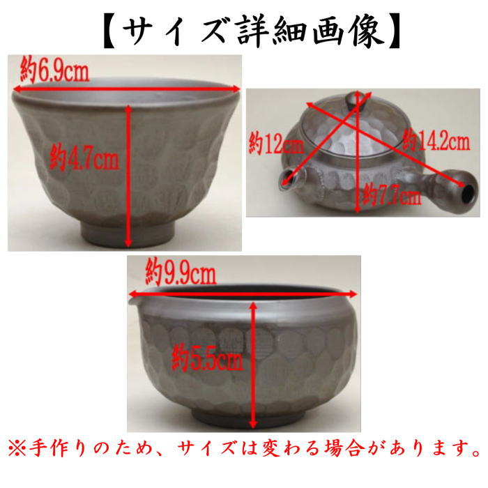 楽天市場】【煎茶道具 煎茶器】 煎茶器セット 萬古焼き（万古焼き
