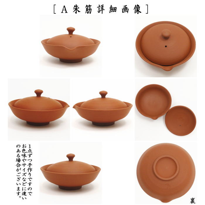 森風来 備前焼 手造り宝瓶 用心箱合布 霊芝摘み 煎茶道具 煎茶器 食器