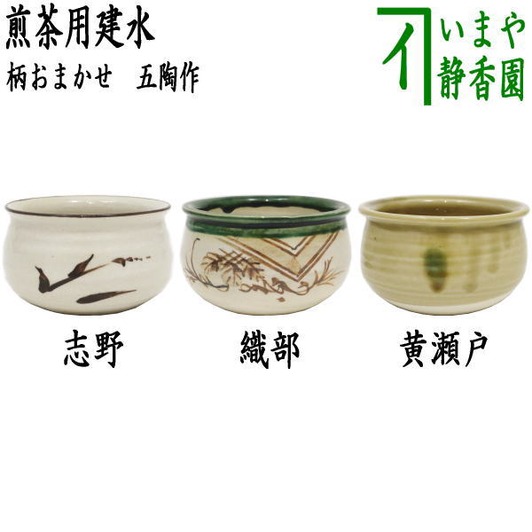 煎茶道具 加藤賢司 新晶窯 染付 呉須絵 煎茶碗 五客 共布共箱 M R5964