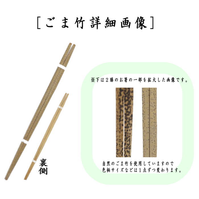 本煤竹挟継 茶杓・菓子箸・菓子切 3点組